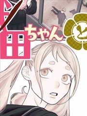 王牌御史漫画第二分卷封面