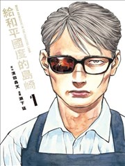王牌御史漫画第三分卷封面
