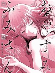 王牌御史漫画第四分卷封面