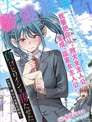 王牌御史漫画番外特辑封面