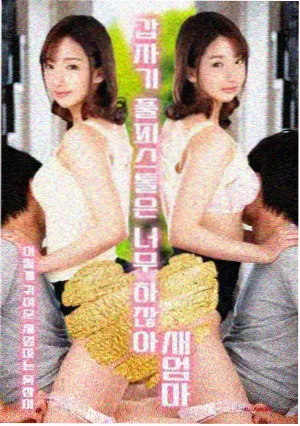 王牌御史漫画作者访谈封面